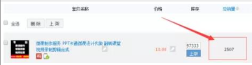 小淘商业微课制作实战变现项目-小淘项目组