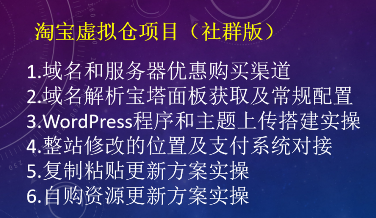图片[2]-2026淘宝虚拟货源仓项目（会员版）-小淘项目组